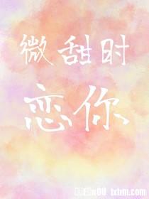 女主黑化囚禁女配gl