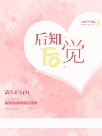 一直用长袜套j
