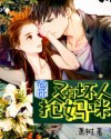 豪门之种个庄园好悠闲