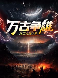 寒门傲骨