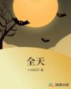 吞噬星空之我是科谛