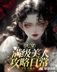 美少女特工队