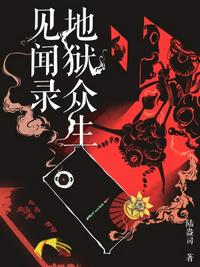神墓全集下载