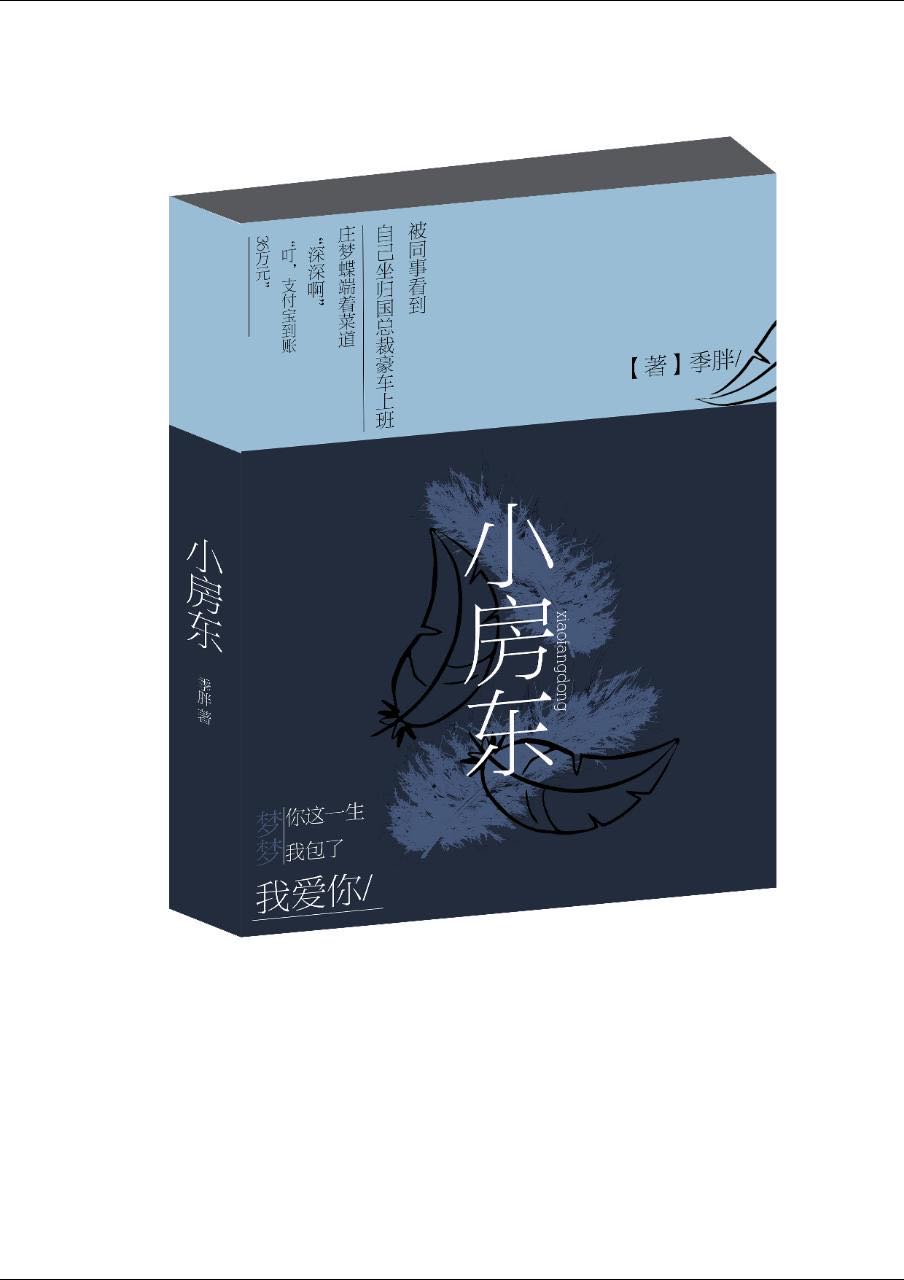站着等你三千年免费下载