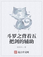 暗黑破坏神官方小说