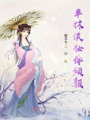 男主囚禁女主并各种h