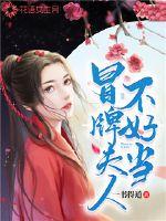 男的插曲女的
