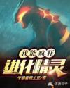 终结者6