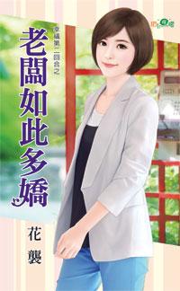 香港奇案强2无删减