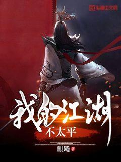 果冻传媒我的妹妹董小宛