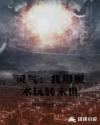 残忍的交完整小说