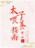 亲爱的热爱的电视剧全集免费观看