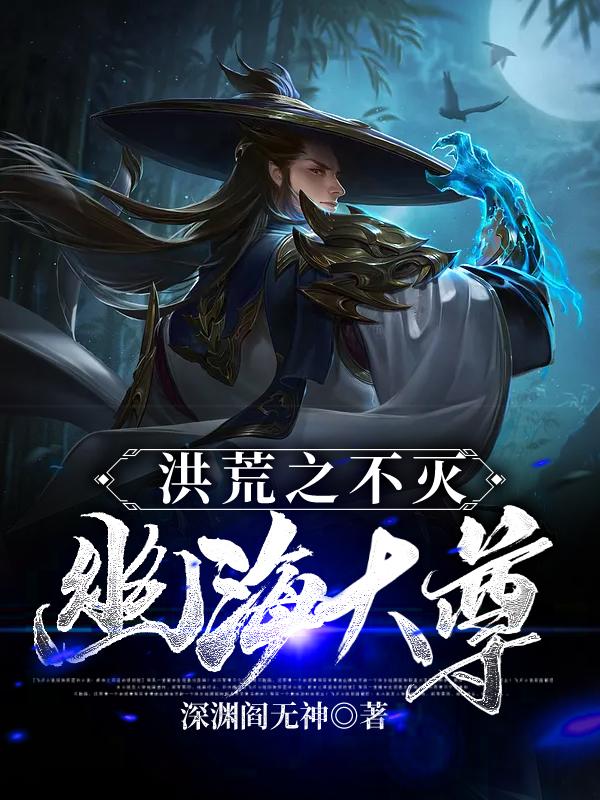 综影视三生三世帝君