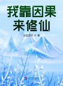 危险之森被所有怪物抓到CG