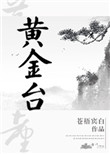 娇妻荡女交换多P