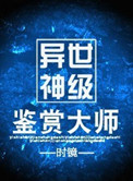 娇柔多汁