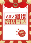暗格里的秘密在线观看