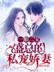 重生逆袭末世军婚太撩人