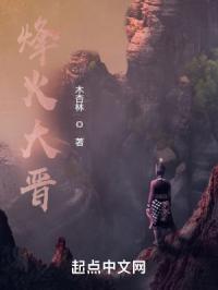 花与蛇 地狱篇