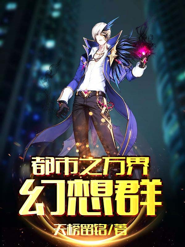美丽的姑娘免费视频观看全集