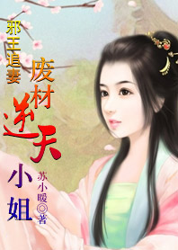 水野朝阳客厅慌忙停止是哪部