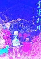 时筱萱盛翰钰傻子替嫁瞎子