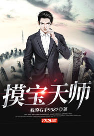 镇仙宗小师叔闭关十年