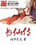 郝蕾做爰猛烈叫床戏视频