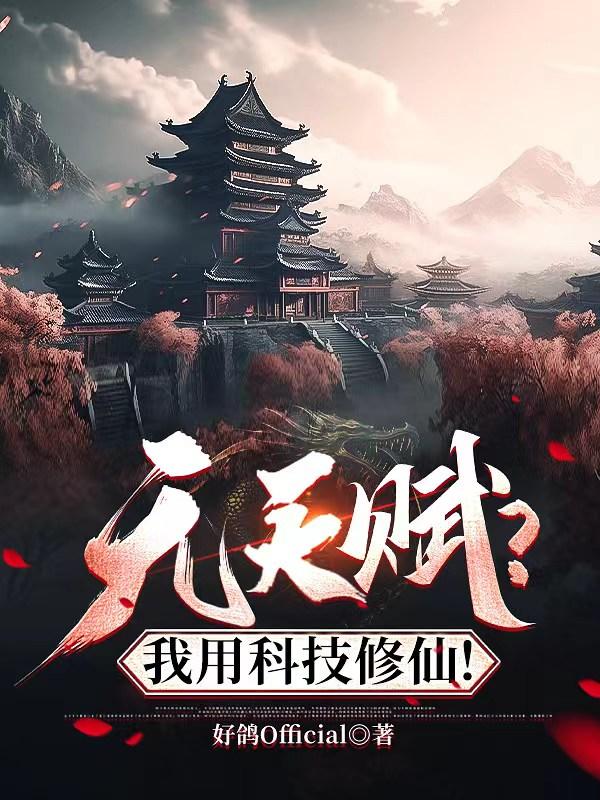 飞翔吧战机少女第11集