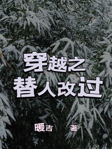 老师没带罩子让我吃了一节课