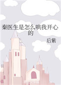 她香汗淋漓娇喘连连