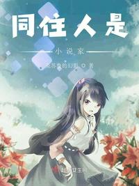 萌白酱视频铁牛tv在线观看