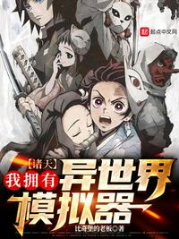 伞娘传奇电视剧全集观看