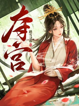 花核肿胀无法闭合