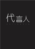 真实录音mp3