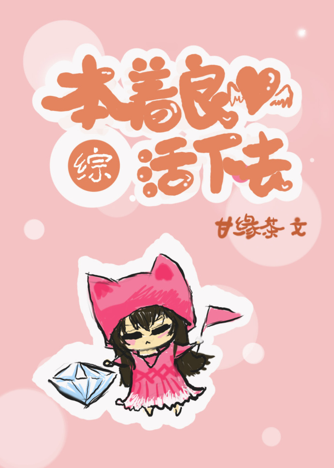 重生九零之为母当自强