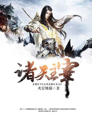 女教师3电影