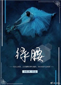 爱的生存之道