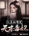 美女腋下
