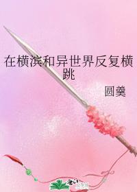 《顶楼的大象》未删减在线观看