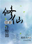 玉浦团之天下第一