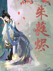 夏露小说全文在线阅读下载