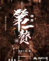土豪系统