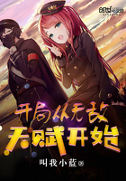 日遍特种兵之火凤凰田果
