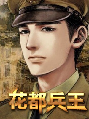 我的娇妻叶