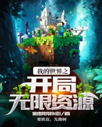 我被女主献给了男主穿书
