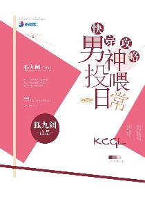 爆操美女小说