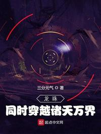 攻把听诊器放进小受体内