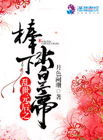 他的小草莓txt下载