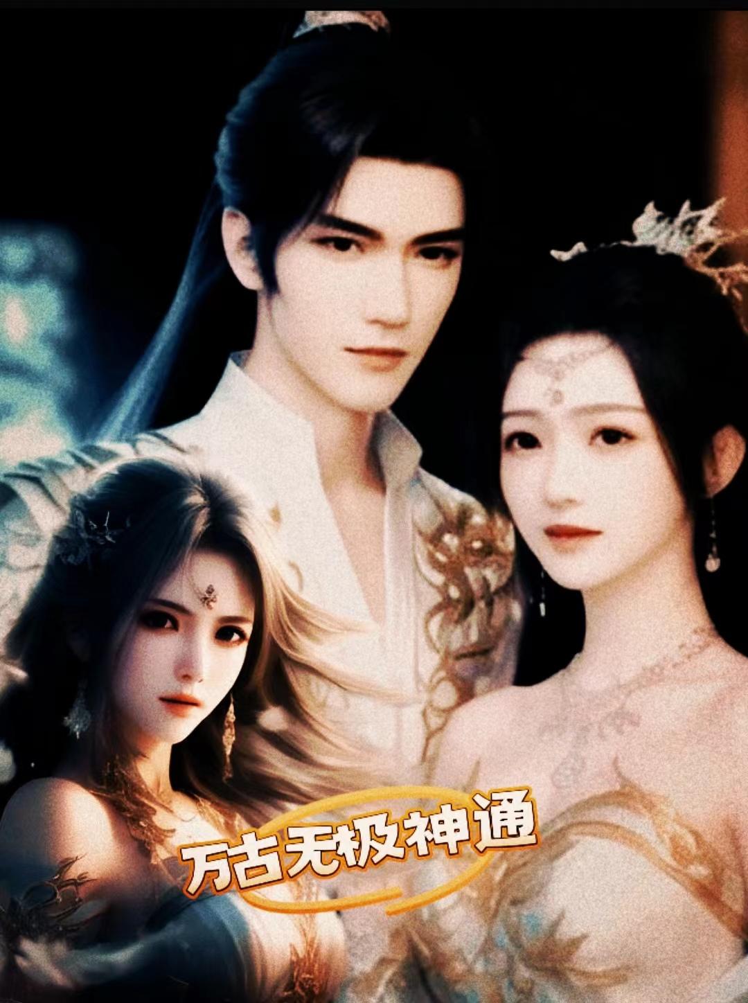 新女婿时代